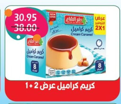 available at بشاير هايبرماركت in Egypt - القاهرة