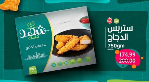 available at بشاير هايبرماركت in Egypt - القاهرة