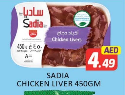 available at Al Madina  in UAE - Umm al Quwain