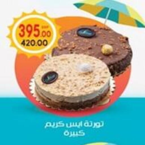 available at Galhom Market in Egypt - Cairo