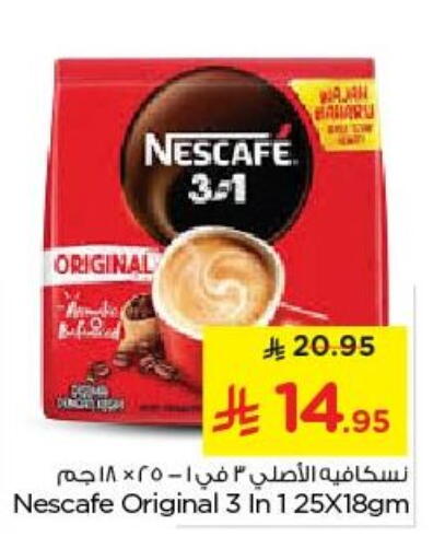 NESCAFE Coffee 3in1 available at Nesto in KSA, Saudi Arabia, Saudi - Al Majmaah