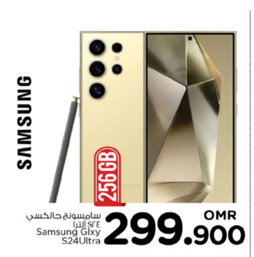 SAMSUNG available at Nesto Hyper Market   in Oman - Muscat