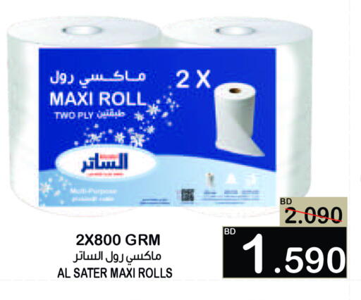 available at Al Sater Market in Bahrain