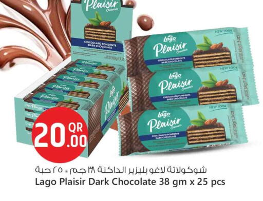 available at Safari Hypermarket in Qatar - Al Wakra