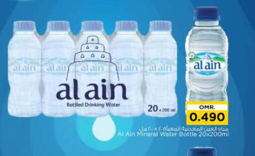 available at Nesto Hyper Market   in Oman - Muscat