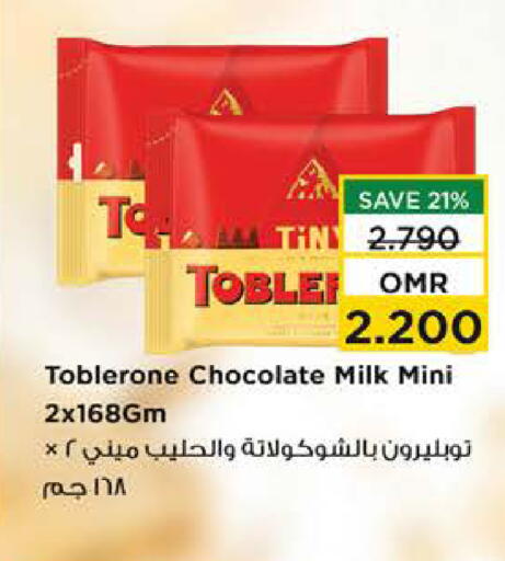 available at Nesto Hyper Market   in Oman - Muscat