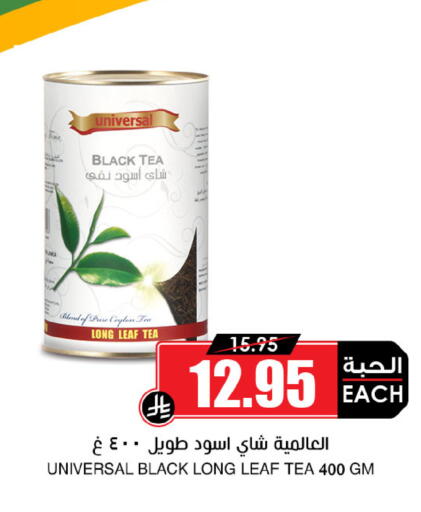 available at Prime Supermarket in KSA, Saudi Arabia, Saudi - Sakaka