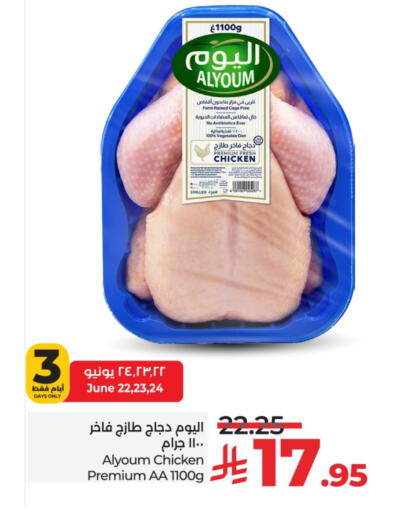 Chicken in LULU Hypermarket, Saudi Arabia Offers - Saudi Arabia AL YOUM Fresh Whole Chicken available at LULU Hypermarket in KSA, Saudi Arabia, Saudi - Mecca