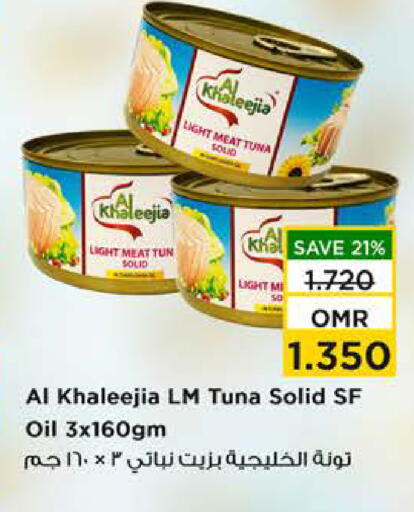 تونة - معلب available at نستو هايبر ماركت in عُمان - صُحار‎