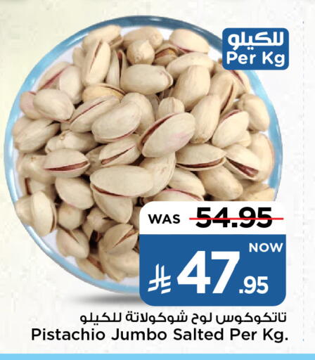 Dried Fruits & Dates in Mark & Save, Saudi Arabia Offers - Saudi Arabia available at Mark & Save in KSA, Saudi Arabia, Saudi - Riyadh