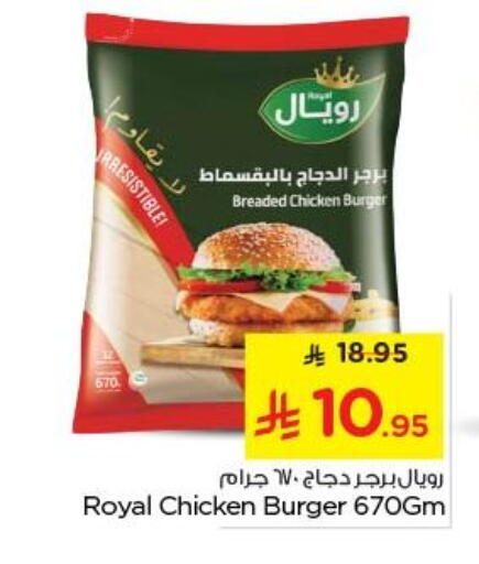 Chicken Burger available at Nesto in KSA, Saudi Arabia, Saudi - Al Majmaah