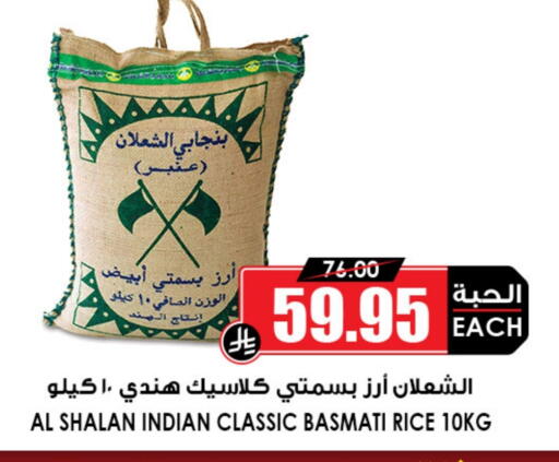 أرز بسمتي / برياني available at أسواق النخبة in مملكة العربية السعودية, السعودية, سعودية - رفحاء