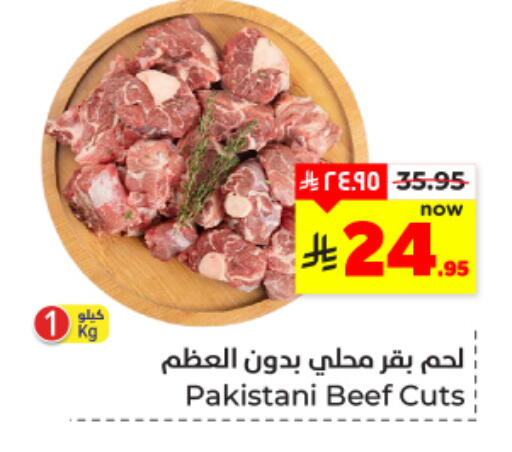 Beef available at Hyper Al Wafa in KSA, Saudi Arabia, Saudi - Dammam