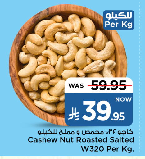 Dried Fruits & Dates in Mark & Save, Saudi Arabia Offers - Saudi Arabia available at Mark & Save in KSA, Saudi Arabia, Saudi - Riyadh