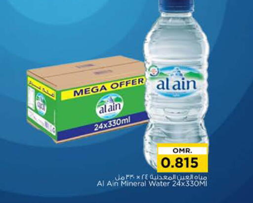 available at Nesto Hyper Market   in Oman - Muscat