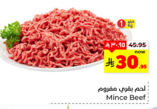 Beef available at Hyper Al Wafa in KSA, Saudi Arabia, Saudi - Dammam
