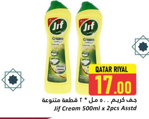 JIF available at Dana Hypermarket in Qatar - Al Daayen