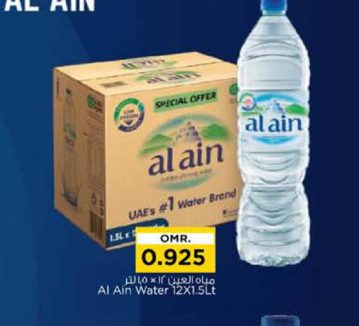 available at Nesto Hyper Market   in Oman - Muscat