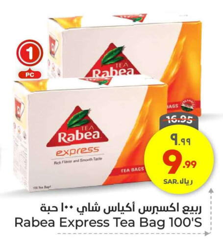 RABEA Tea Bags available at Hyper Al Wafa in KSA, Saudi Arabia, Saudi - Jeddah