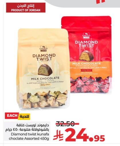 available at LULU Hypermarket in KSA, Saudi Arabia, Saudi - Tabuk