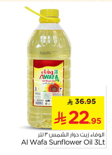 AL WAFA Sunflower Oil available at Nesto in KSA, Saudi Arabia, Saudi - Riyadh