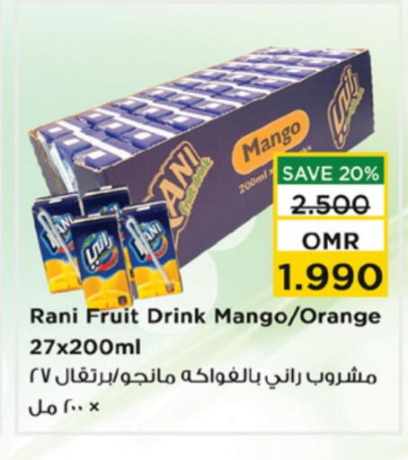راني available at نستو هايبر ماركت in عُمان - صُحار‎