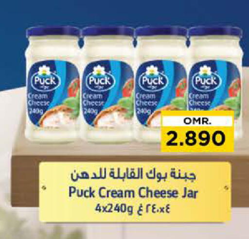 بوك جبنة كريمية available at نستو هايبر ماركت in عُمان - مسقط‎