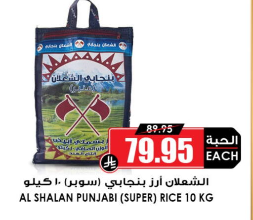 available at Prime Supermarket in KSA, Saudi Arabia, Saudi - Arar