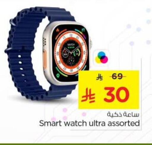 ساعة ذكية in نستو, المملكة العربية السعودية Offers - المملكة العربية السعودية available at نستو in مملكة العربية السعودية, السعودية, سعودية - المجمعة
