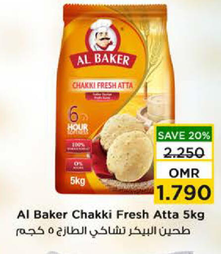 الباكر طحين القمح available at نستو هايبر ماركت in عُمان - صُحار‎