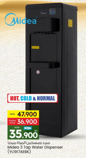 MIDEA Water Dispenser available at Ansar Gallery in Bahrain