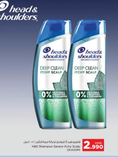 HEAD & SHOULDERS Shampoo / Conditioner available at Nesto Hyper Market   in Oman - Muscat