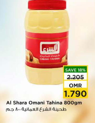 طحينة & حلاوة available at نستو هايبر ماركت in عُمان - صُحار‎