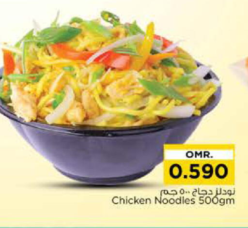 available at Nesto Hyper Market   in Oman - Muscat
