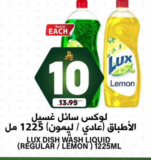 LUX available at Grand Hyper in KSA, Saudi Arabia, Saudi - Riyadh