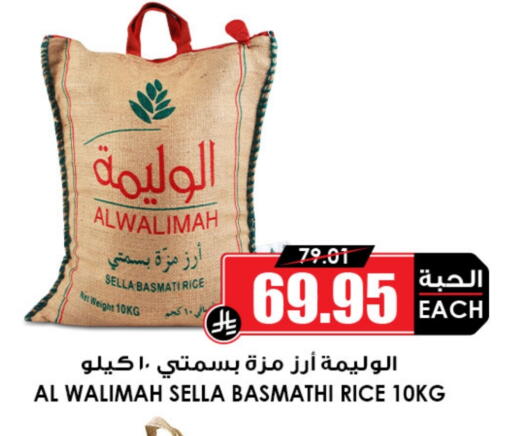 أرز سيلا / مازا available at أسواق النخبة in مملكة العربية السعودية, السعودية, سعودية - رفحاء