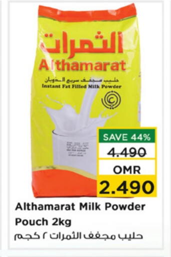 available at Nesto Hyper Market   in Oman - Muscat