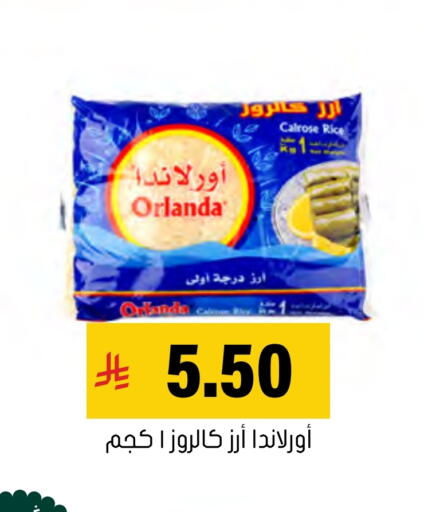 Orlanda Calrose Rice available at Al Amer Market in KSA, Saudi Arabia, Saudi - Al Hasa