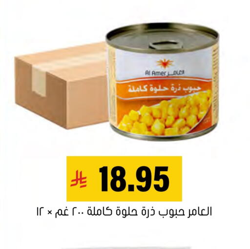 available at Al Amer Market in KSA, Saudi Arabia, Saudi - Al Hasa