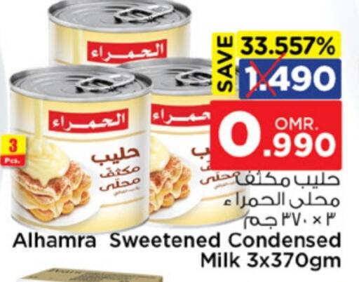 available at Nesto Hyper Market   in Oman - Muscat