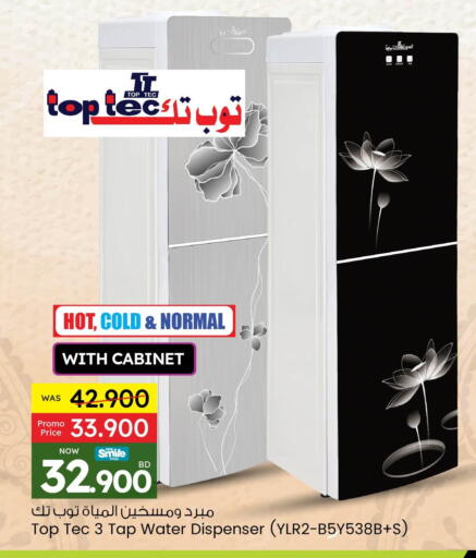 Water Dispenser available at Ansar Gallery in Bahrain