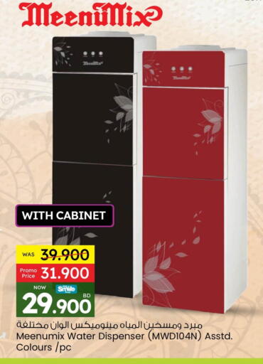 MEENUMIX Water Dispenser available at Ansar Gallery in Bahrain