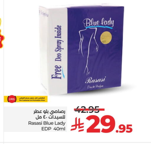 العطر in لولو هايبرماركت, المملكة العربية السعودية Offers - المملكة العربية السعودية available at لولو هايبرماركت in مملكة العربية السعودية, السعودية, سعودية - مكة المكرمة