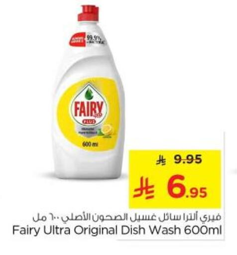 Dishwasher in Nesto, Saudi Arabia Offers - Saudi Arabia FAIRY available at Nesto in KSA, Saudi Arabia, Saudi - Al Majmaah