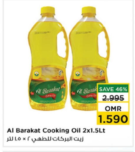 available at Nesto Hyper Market   in Oman - Muscat
