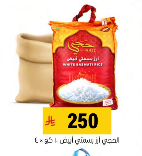 Basmati / Biryani Rice available at Al Amer Market in KSA, Saudi Arabia, Saudi - Al Hasa