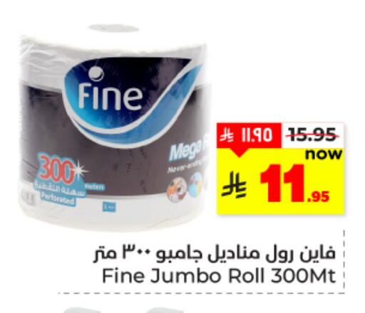 FINE available at Hyper Al Wafa in KSA, Saudi Arabia, Saudi - Dammam