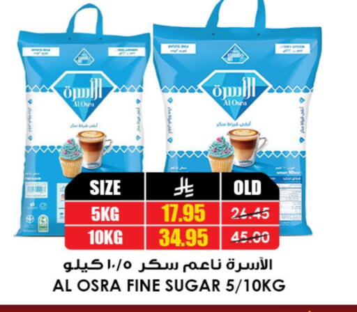 available at Prime Supermarket in KSA, Saudi Arabia, Saudi - Khamis Mushait