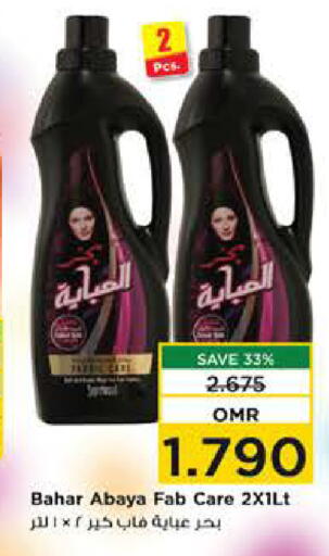 بهار شامبو العباية available at نستو هايبر ماركت in عُمان - مسقط‎
