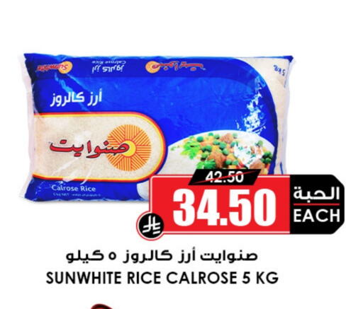 available at أسواق النخبة in مملكة العربية السعودية, السعودية, سعودية - الطائف